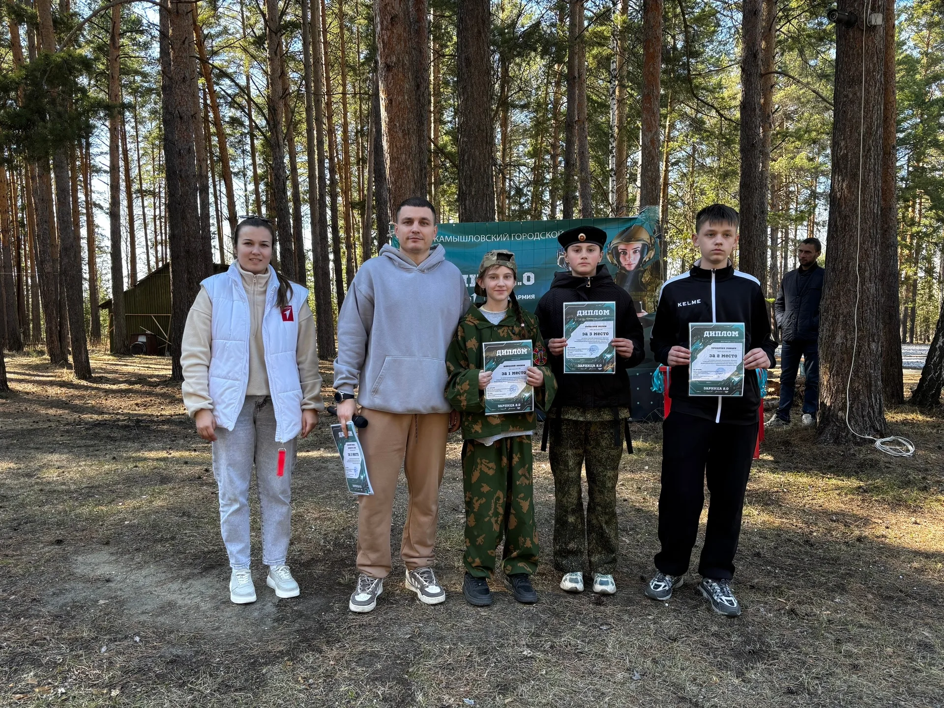 Муниципальный этап «Зарницы 2.0»: проверка на прочность пройдена!