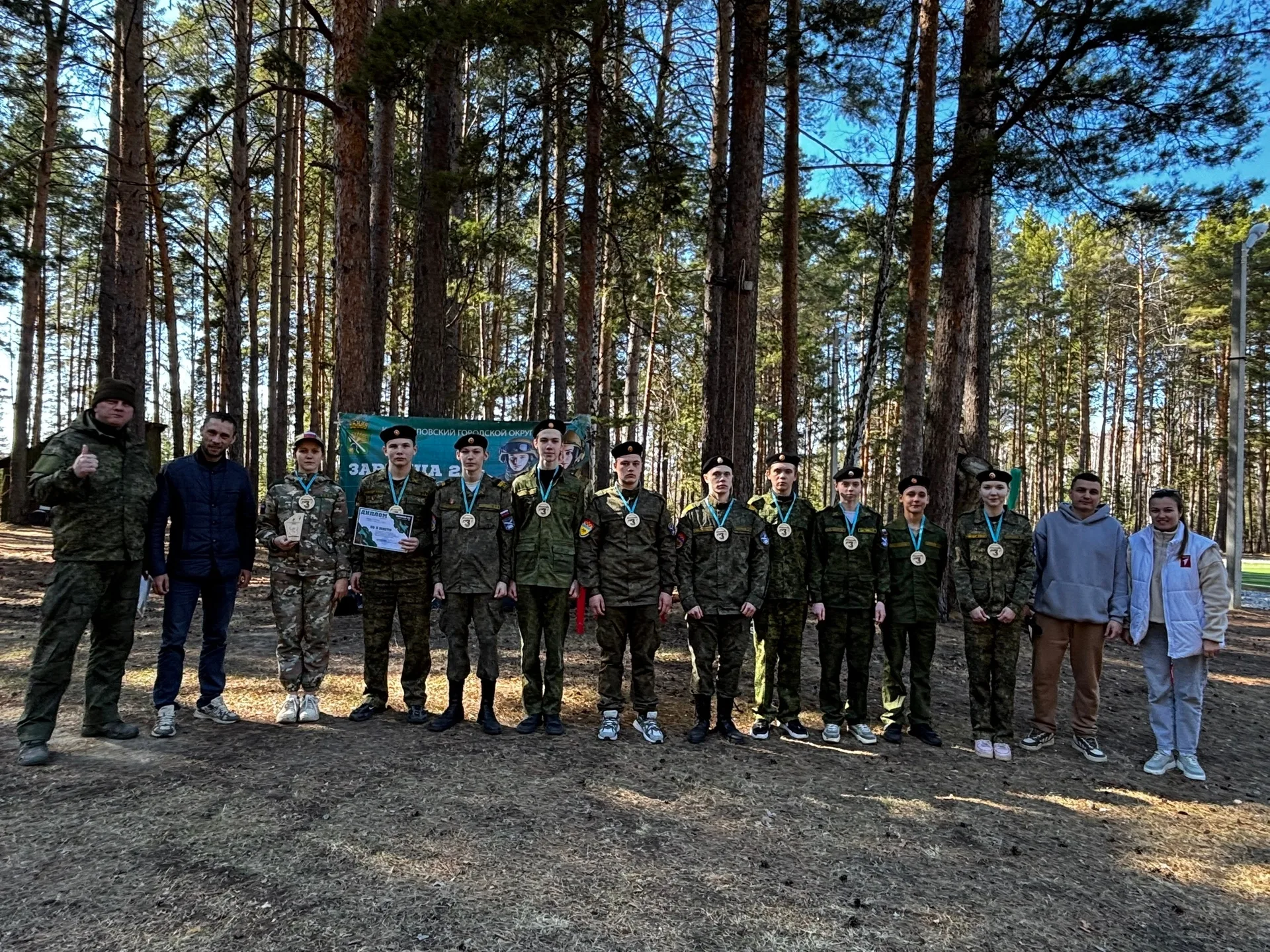 Поздравляем с победой!