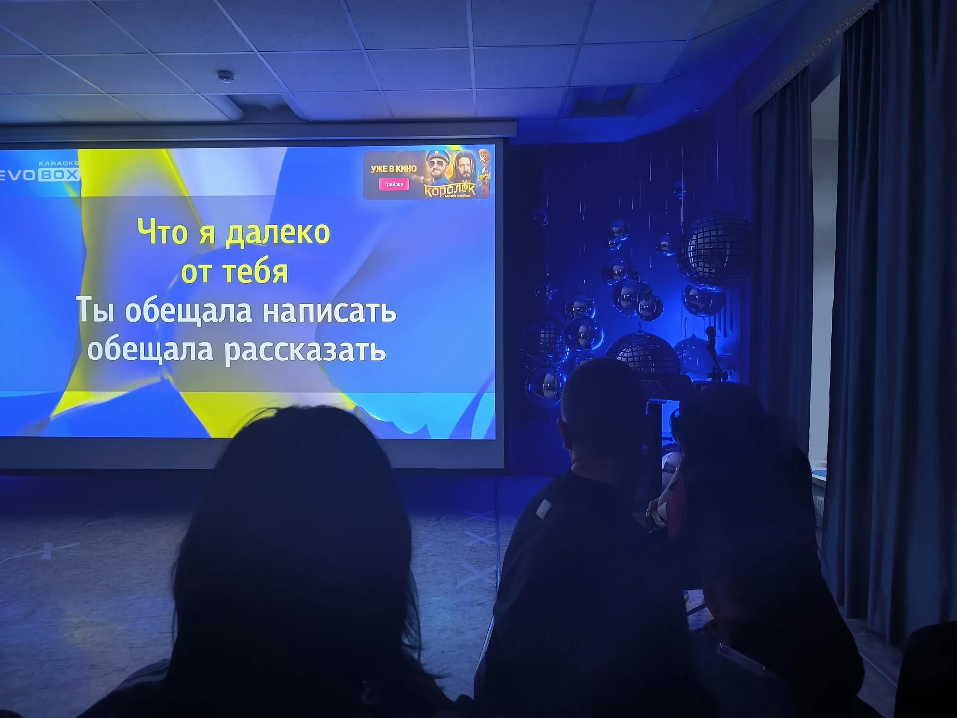 Библионочь