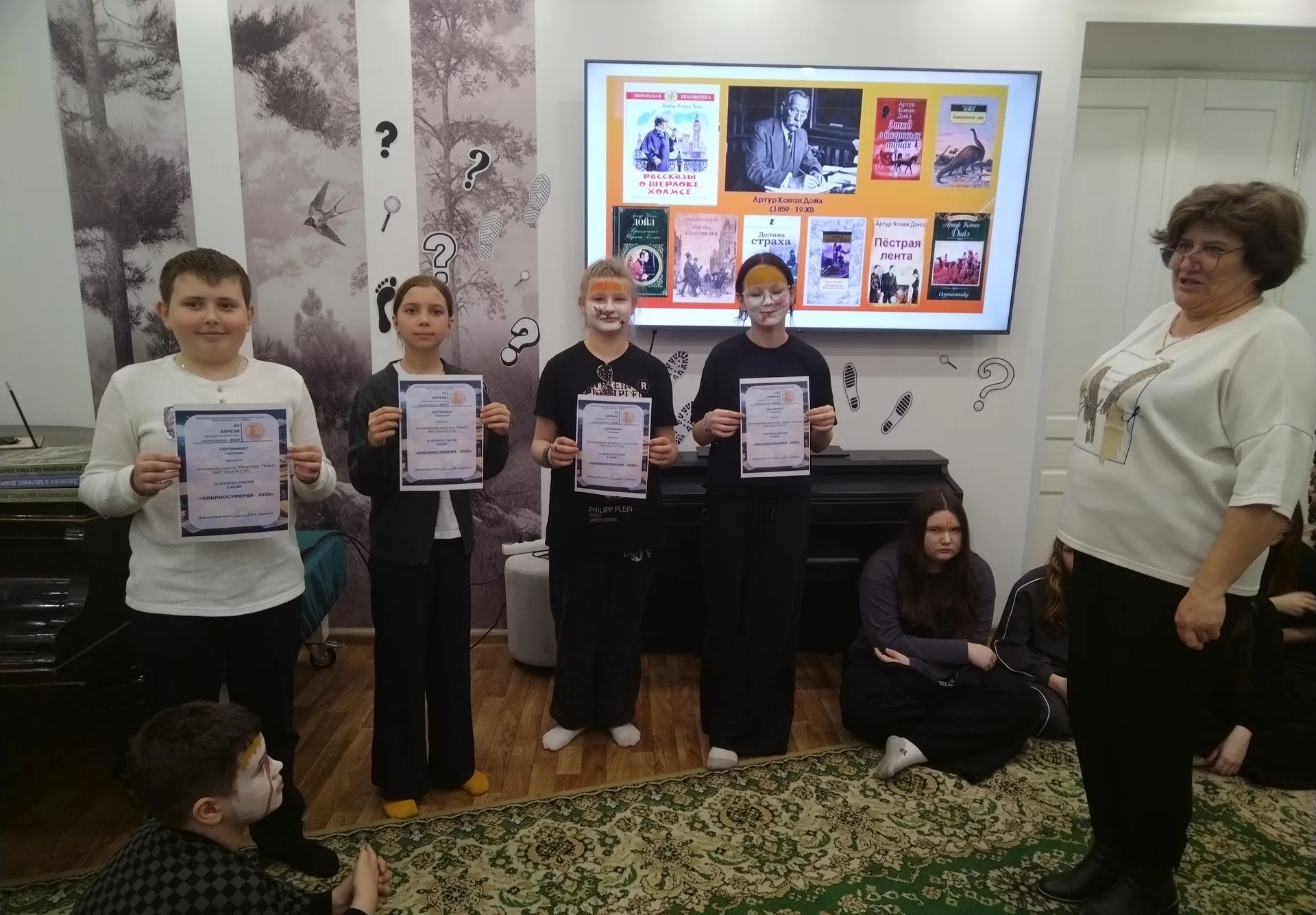 «Библиосумерки»