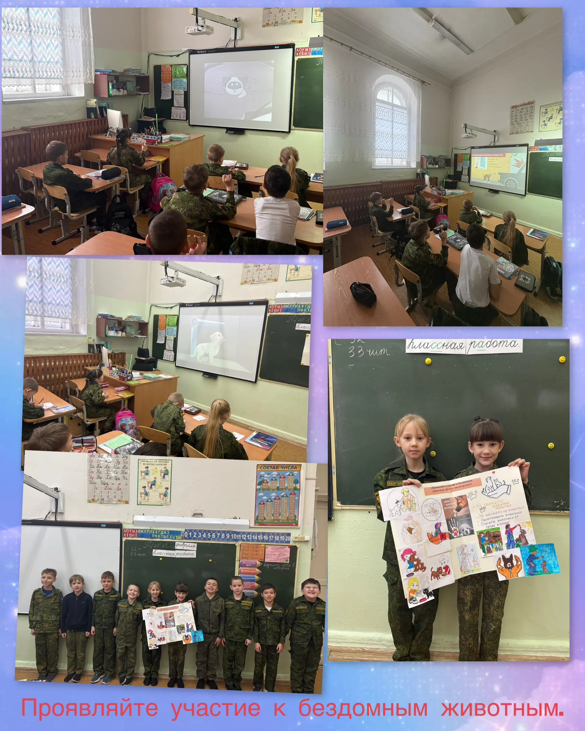 Трек «Орлёнок-доброволец»