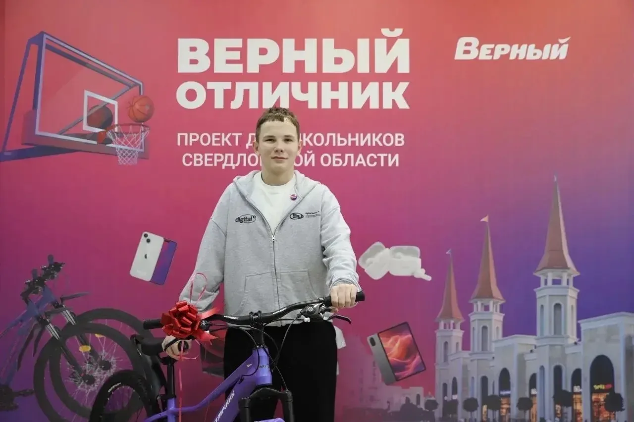 ВЕРНЫЙ ОТЛИЧНИК