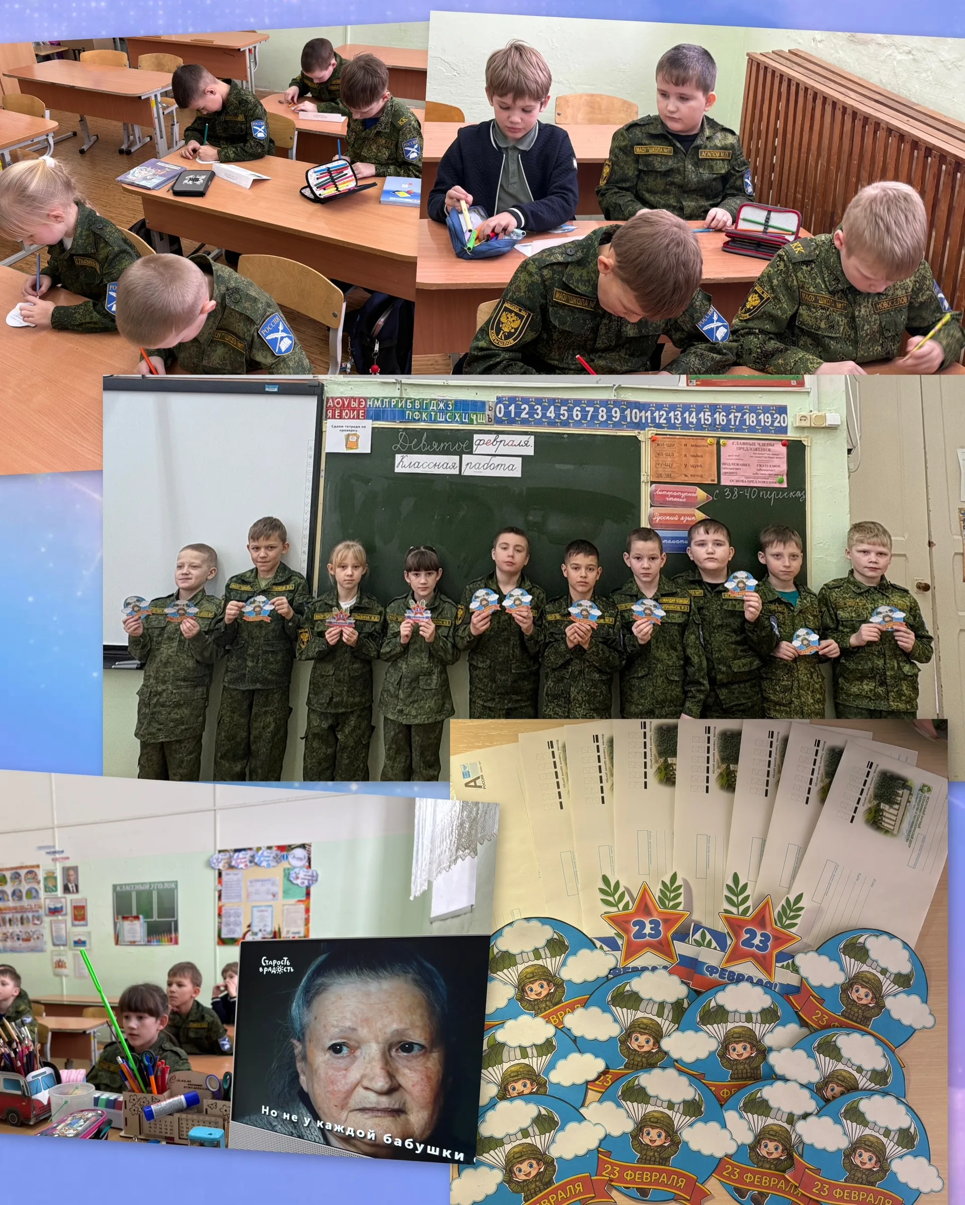 Всероссийская акция «Внуки по переписке»