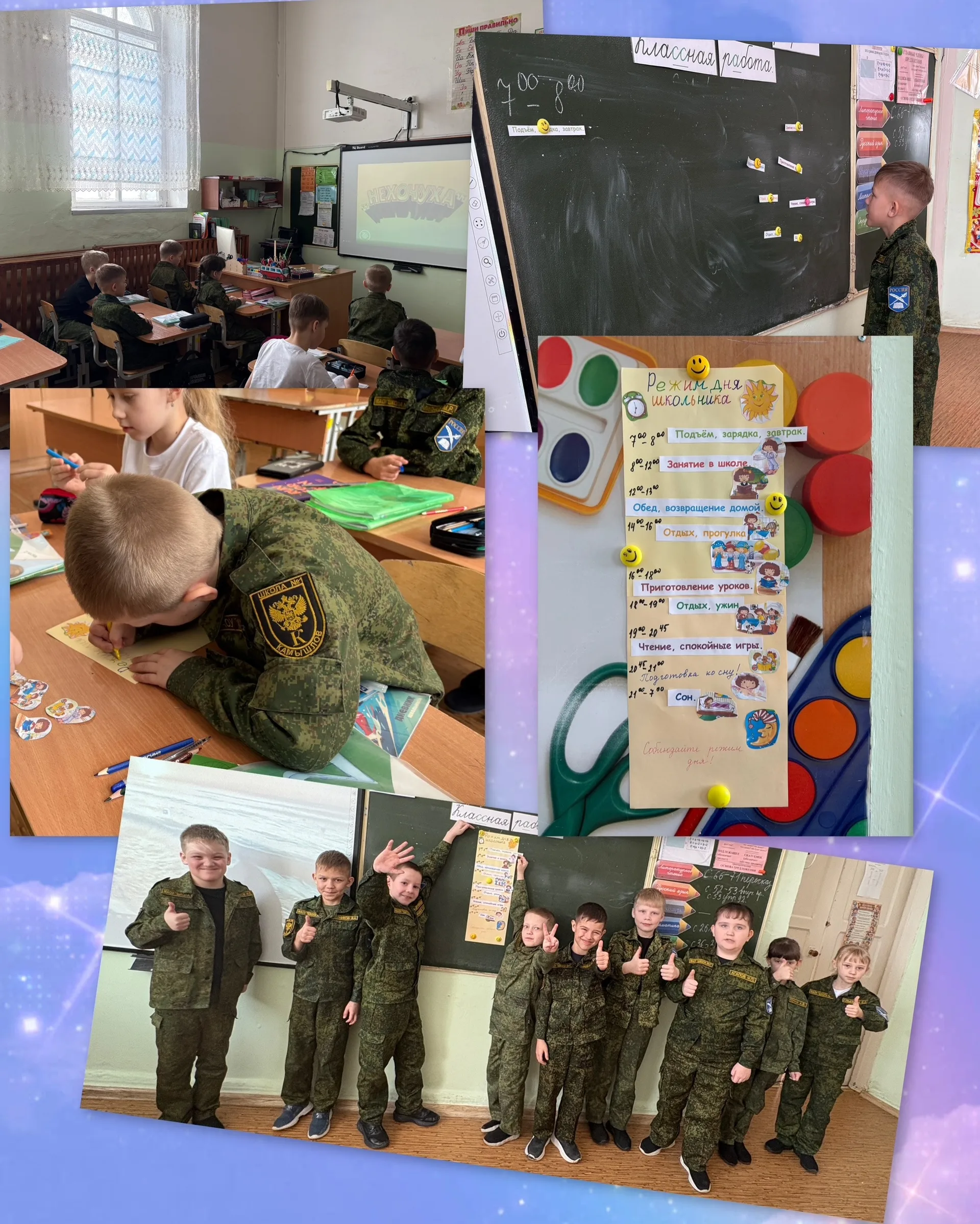 Орлята России