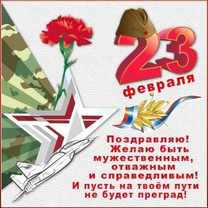 Поздравление в конверте