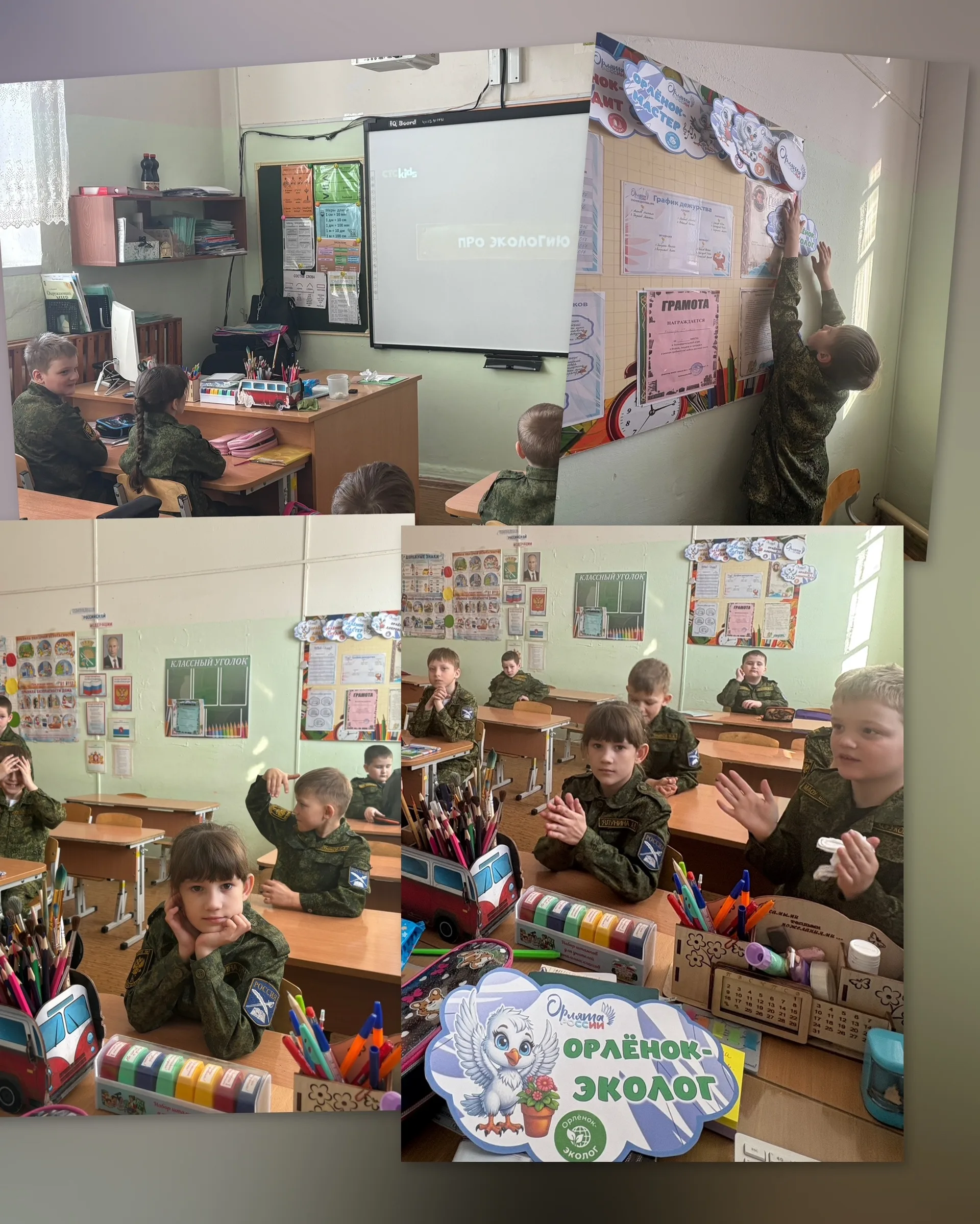 Старт трека «Эколог»